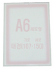부착꽂이(A6) / 아크릴꽂이 아크릴POP 안내꽂이 쇼케이스 안내판 종이꽂이 가격표시